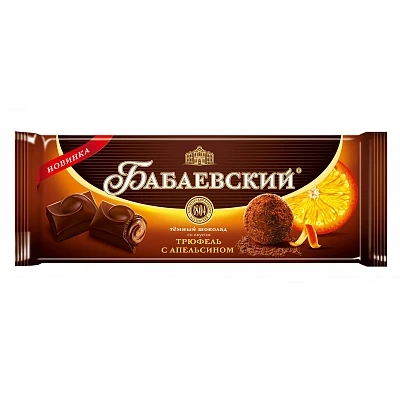 Шоколад Бабаевский тёмный с начинкой "Со вкусом Трюфель с апельсином"