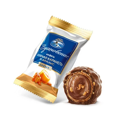Конфеты Вдохновение Солёная карамель и арахис