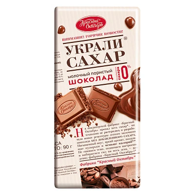 Шоколад "Украли сахар" молочный пористый без сахара