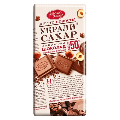 Шоколад "Украли сахар" молочный с фундуком