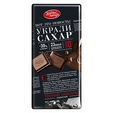 Шоколад "Украли сахар" темный пористый без сахара